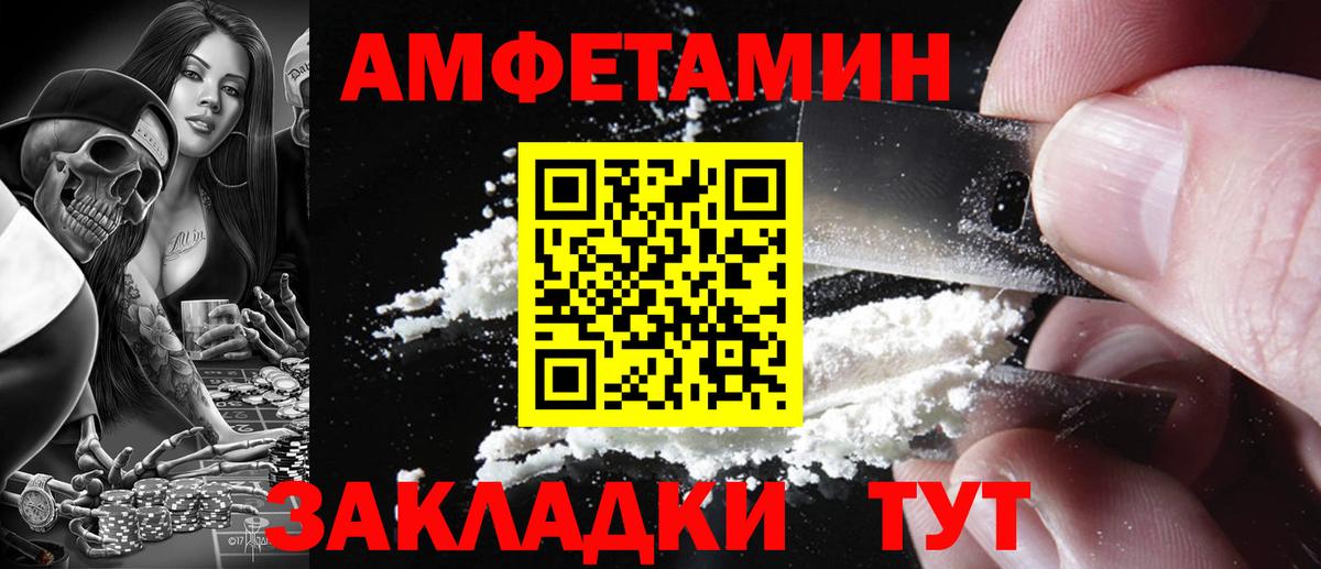 Амфетамин  Amphetamine VHQ  Вход с VPN  мега рабочий сайт  Каменск-Шахтинский 