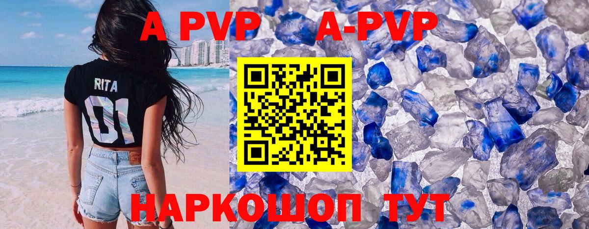 Alpha-PVP  Альфа ПВП VHQ  Каменск-Шахтинский  Вход с VPN  APVP кристаллы  Alpha-PVP кристаллы 