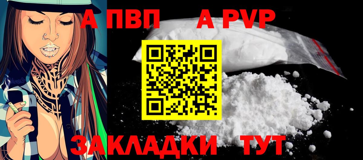 Alpha-PVP Crystall Каменск-Шахтинский