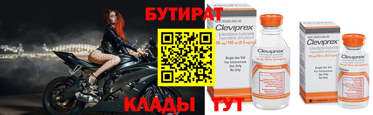 БУТИРАТ  БУТИРАТ жидкий экстази  Вход с VPN  Каменск-Шахтинский 