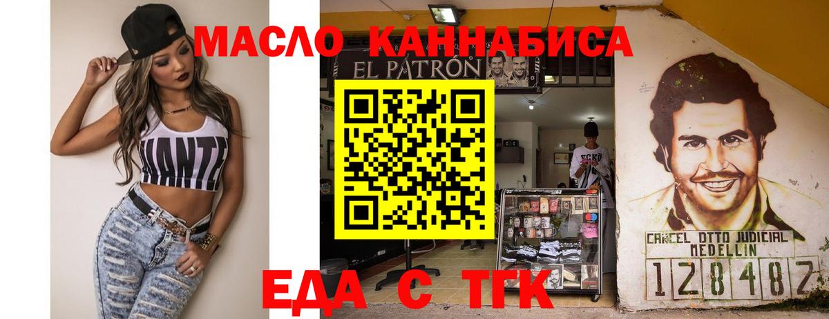 Cannafood марихуана  Вход с VPN  Каменск-Шахтинский 