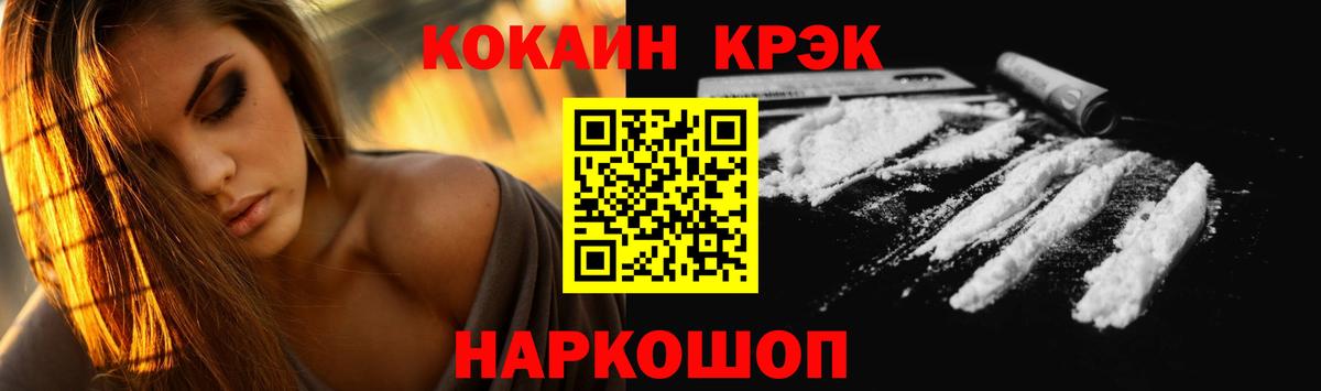 КОКАИН VHQ Каменск-Шахтинский