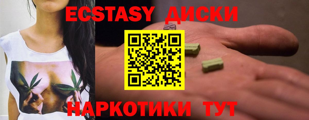 Каменск-Шахтинский  ЭКСТАЗИ Cube  Вход с VPN  Экстази 250 мг 