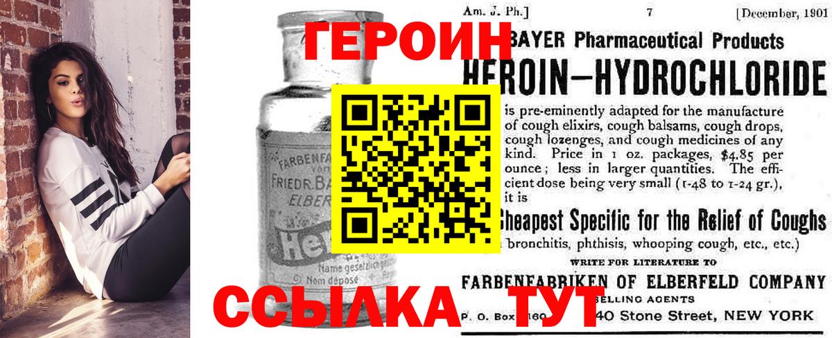 ГЕРОИН афганец Каменск-Шахтинский