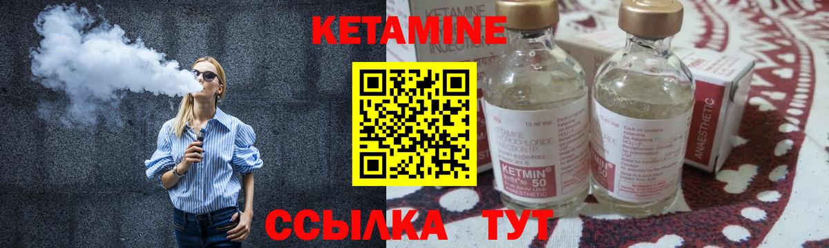 Кетамин VHQ  Вход с VPN  Каменск-Шахтинский 