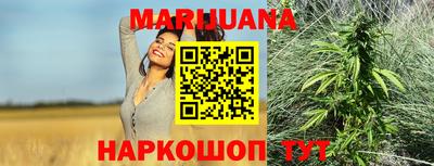 марихуана Ливны