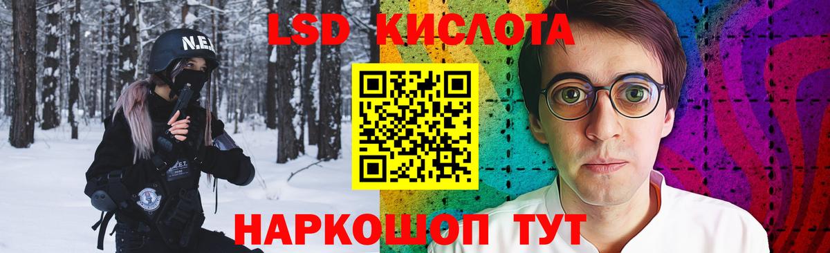 LSD-25 экстази кислота  LSD-25 экстази кислота  Вход с VPN  блэк спрут ССЫЛКА  Каменск-Шахтинский 