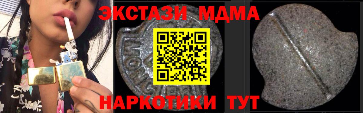 MDMA кристаллы  MDMA молли  МДМА  Вход с VPN  Каменск-Шахтинский 