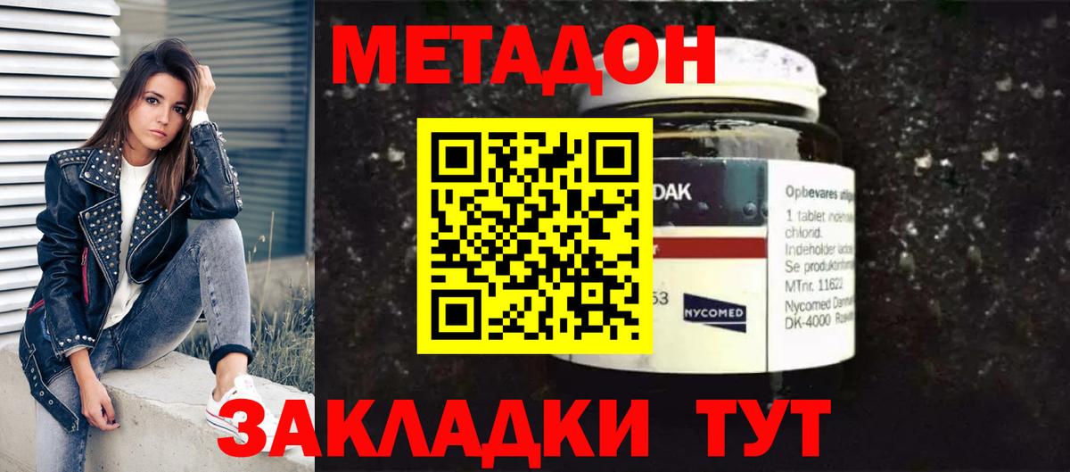 МЕТАДОН VHQ  Вход с VPN  Метадон methadone  KRAKEN рабочий сайт  Каменск-Шахтинский 