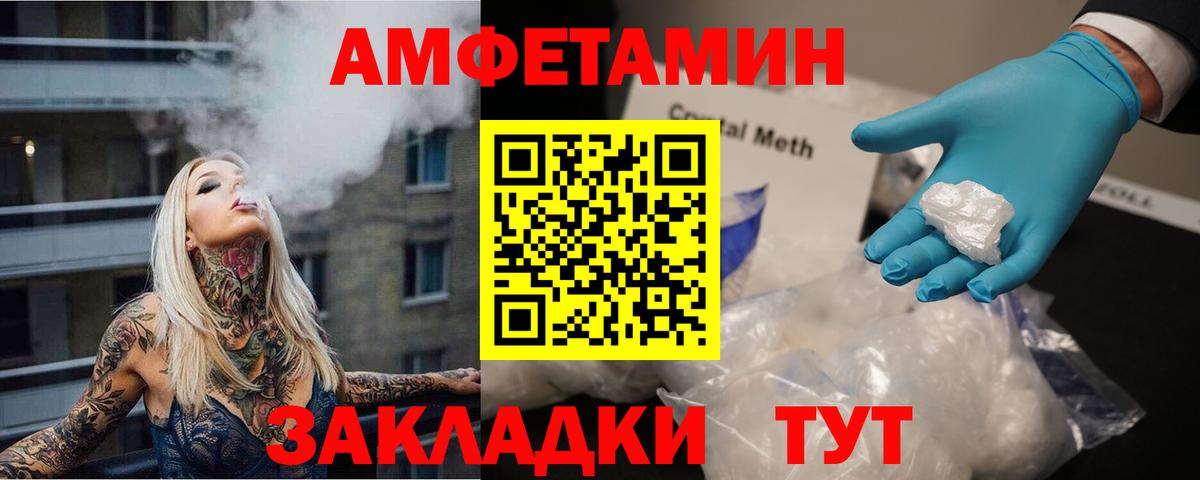 МЕТАМФЕТАМИН Декстрометамфетамин 99.9% Каменск-Шахтинский