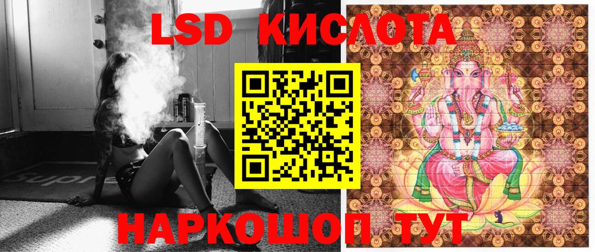 Наркотические марки 1,5мг Каменск-Шахтинский