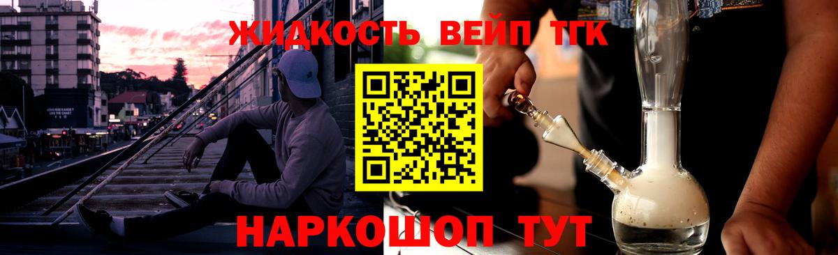 ТГК THC oil Каменск-Шахтинский